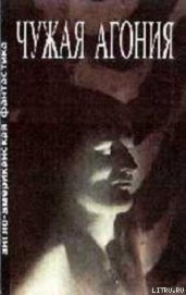 Книга Время его жизни Время его жизни