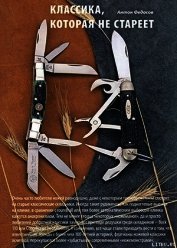 Классика, которая не стареет