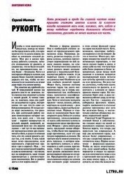 Книга Рукоять Рукоять