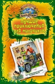  «Пчела-убийца». Гонки на мотоциклах