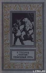 Книга «ЛАХТАК» «ЛАХТАК»