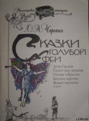 Книга Герцог над зверями Герцог над зверями