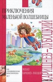 Охотники за мизераблями