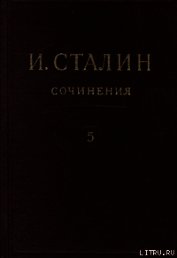 Том 5